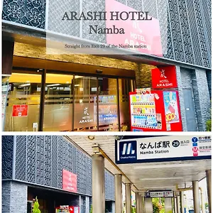 ホテル 嵐 Arashi 難波店 Namba, 大阪市
